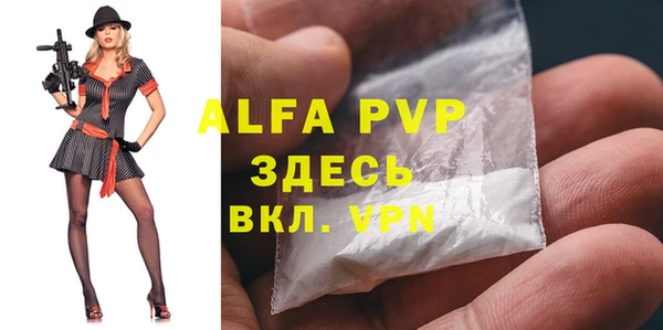 ALPHA-PVP Абдулино