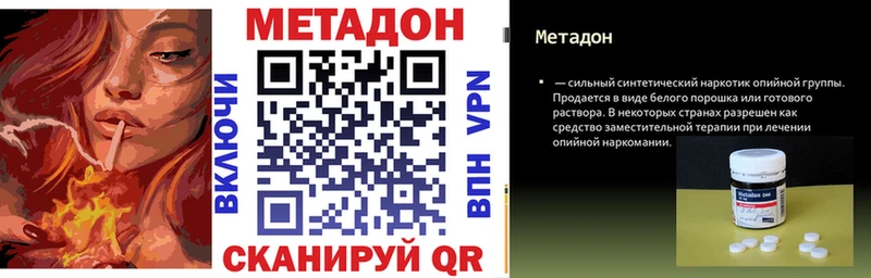 Метадон кристалл  цена наркотик  Болгар 